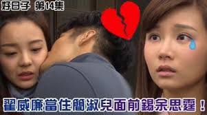 無綫週播劇 #救妻同學會 官方頻道 主演 胡鴻鈞 劉佩玥 朱智賢 黃庭鋒 伍富橋 譚永浩 李任燊 蔚雨芯 黃美棋 劉溫馨 監製 關樹明 編審 馮日進 instagram @wifeinterruptedtvb facebook 救妻同學會 å¾®åšæœç´¢