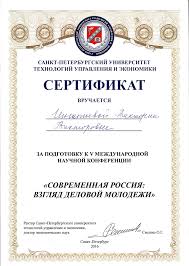 Купить диплом в Тюмени