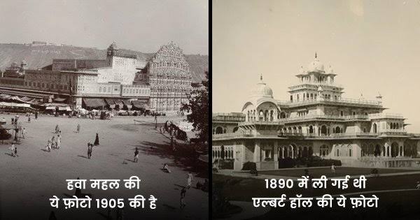 Unseen Images Of Jaipur. जयपुर की अनदेखी फ़ोटोज़.