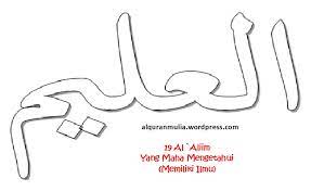 Elsya vera indraswari posted date: Mewarnai Gambar Kaligrafi Asma Ul Husna 19 Al Aliim Ø§Ù„Ø¹Ù„ÙŠÙ… Yang Maha Mengetahui Memiliki Ilmu Alqur Anmulia