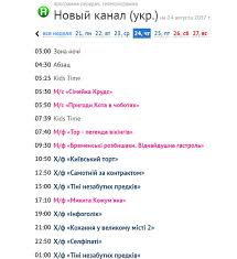 Всі подробиці життя нового каналу тепер на facebook. V Den Nezavisimosti Novyj Kanal Ustroit Marafon Ukrainskogo Kino