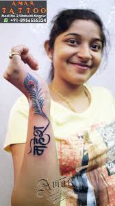 Christian societies also attach meaning to feathers. Mahesh Name With Feather Tattoo By Amar Tattoo By Amartattoo On Deviantart