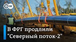 Nord stream 2 ag подала заявку на проведение в предупредительном порядке сертификации в качестве независимого оператора транспортной системы. Vot Eto Da Severnyj Potok 2 Ne Gotov A V Frg Vveli V Ekspluataciyu Ego Nazemnoe Prodolzhenie Eugal Youtube