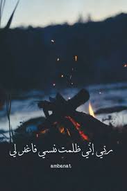 صور دعاء رب اغفر لي Sowarr Com موقع صور أنت في صورة Photo The Great Outdoors Outdoor