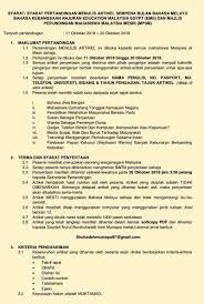 Rph bahasa melayu (kemahiran membaca). Progra Majlis Perundingan Mahasiswa Malaysia Mesir Mp3m Facebook