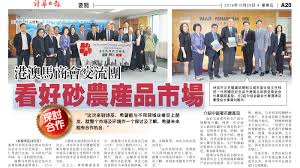 Msn malaysia news brings you the best berita and news in local, national, global news covering politicis, crime, policy, events, unrest and more from the world's top and malaysia's best media outlets. 2019 East Malaysia Trip Sibu Part News Clipping Malaysian Chamber Of Commerce Hong Kong And Macau