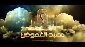 Temple Of Mystery الحيوانات واستخداماتها في السحر والشعوذة معبد الغموض