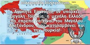 Ο γιώργος λογοθέτης ταξιδεύει στους ελληνόφωνους της κάτω ιταλίας και της σικελίας.γκρεκοσαλεντία. An Einai Etsi Tote H Megalh Ellada 8a Eprepe Na Einai Toy Mega Ale3androy As Mhn Trela8oyme Twra O Ka8enas Ston Topo Poy Exei Oristei
