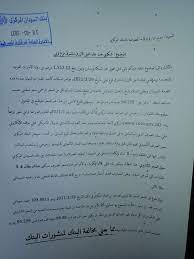 لا شيء أجمل من إشراقةِ صباحٍ هادئ، يقول لك فيه من يُحبك صباح الخير، فيغدو الصباح صباح الخير والحب والأمل والهدوء والنشوة وكل الأشياء الجميلة. Ù‡Ø§Ø¯ÙŠ ÙˆØ¯ Ø§Ù„Ø¨ÙˆØ±Øª Ø£Ø®ÙˆÙ†Ø§ Muntasir M Elmubarak Ø¬Ø§ØªÙˆ Ø­ÙˆØ§Ù„Ø© Facebook