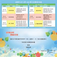 畢業典禮 因應疫情升溫，本校109學年度畢業典禮改以線上方式辦理，以維護所有人員安全。 雖然無法如常舉行實體授證儀式，我們努力準備了各項溫馨的節目，包含 師長祝福影片 、 神秘嘉賓演講 、 畢業生留言 、 大學部各系班畢業生照片集錦 、 畢業代表致詞 等，歡迎5月29日（週六）上午9：30起一同上線觀賞。 æœé™½ç§'æŠ€å¤§å­¸102å­¸å¹´åº¦ç•¢æ¥­å…¸ç¦®ç¨‹åºè¡¨