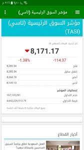 سوق الاسهم السعودية اليوم | 🌈السوق المالي السعودي تداول جميع الاسهم اليوم  مباشر