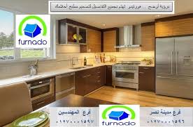 السوق العربى اسعار مطابخ خشب عروض على المطابخ 01270001597