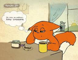 365 дел на целый год ежедневник от крошки ши Pin Ot Polzovatelya Olena Rudenko Na Doske Kroshka Shi Veselye Mysli Veselye Kartinki I Rabochij Yumor