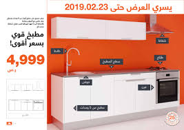 عروض ابيات Abyat على المطابخ ومستلزمات المطبخ