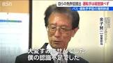 金子賢二
