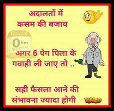 Pin By Kishor Mathure On Hindi Joke S Jokes In Hindi Funny Jokes Jokes