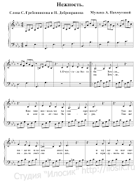 музыка из фильма королек птичка певчая Mp3 скачать бесплатно Pol Moria Mama Minusovki Orkestrovye Skachat Noty