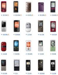 Synchronisieren sie ihre daten im handy mit ihrem pc. Sony Ericsson Verkauft Uber 100 Mio Handys