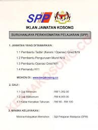 Context sentences for pembantu in english. Cikgu Resume Jawatan Kosong Spp Facebook