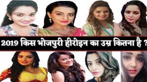 2019 à¤ à¤¸ à¤­ à¤à¤ª à¤° à¤¹ à¤° à¤à¤¨ à¤ à¤à¤® à¤° à¤ à¤¤à¤¨ à¤¹ à¤ à¤¨à¤à¤° à¤¹ à¤° à¤¨ à¤¹ à¤ à¤ à¤ All Bhojpuri Actress Age List 2019 Youtube But apart from this, cinema has also made its place in uttar pradesh and nepal. 2019 à¤ à¤¸ à¤­ à¤à¤ª à¤° à¤¹ à¤° à¤à¤¨ à¤ à¤à¤® à¤° à¤ à¤¤à¤¨ à¤¹ à¤ à¤¨à¤à¤° à¤¹ à¤° à¤¨ à¤¹ à¤ à¤ à¤ all bhojpuri actress age list 2019