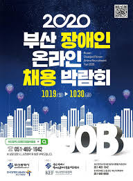 We did not find results for: ë¶€ì‚°ì‹œ ë¶€ì‚° ìž¥ì• ì¸ ì˜¨ë¼ì¸ ì±„ìš©ë°•ëžŒíšŒ 18ì¼ ê°œë§‰ 44ê°œ ì—…ì²´ì„œ 156ëª… ì±„ìš© ê²½í–¥ì‹ ë¬¸