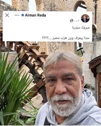 دراما سورية