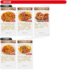 Include (or exclude) self posts. å¿…å‹å®¢menu 2021 æœ€æ–°èœå–®åƒ¹æ ¼ ç›®éŒ„ åƒ¹ç›®è¡¨ å¤§å®¶æ‰¾å„ªæƒ 