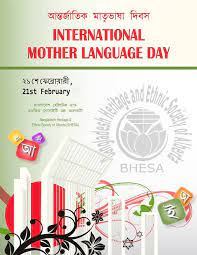 21 february international mother language day is observed throughout the world.this day promotes multilingualism. 60 Beautiful International Mother Language Day Wish Pictures