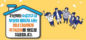 청년 주거급여 분리 지급 제도는 임차료와 보증금, 기타조건에 따라 청년 1인당 최대 31. ìˆœì²œì‹œ ì£¼ê±°ê¸‰ì—¬ ê°€êµ¬ì— ì²­ë…„ ì£¼ê±°ê¸‰ì—¬ ë¶„ë¦¬ ì§€ê¸‰ ì‹œí–‰ ì´ë‰´ìŠ¤íˆ¬ë°ì´