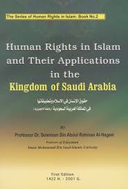المملكه العربيه السعوديه بالانجليزي تعبير عن المملكة العربية السعودية بالانجليزي
