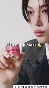 เคล็ดลับริมฝีปากนุ่ม เรียบเนียนของ Felix Stray Kids💓  เนื่องจากปากของเขาแห้งมาก จึงใช้ทาก่อนเข้านอนทุกคืน  เพื่อบำรุงริมฝีปากให้นุ่ม เรียบเนียนไม่แห้งลอก🌜💤 #lipstick #felix  #straykids #ปากสวย ...