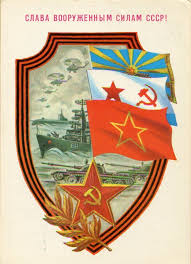 открытки с днём советской армии и военно морского флота Soviet Postcard Soviet Art