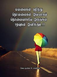 Pin By Naseeha Mohideen On Care Quotes In 2020 Real Life Quotes One Word Quotes Karma Quotes