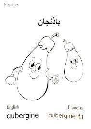 باذنجان aubergine رسومات خضروات خضار للتلوين جاهزة للطباعة مع الاسماء in 2021 art color fictional characters