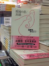 青山ブックセンター六本木店 on twitter book cover books cover