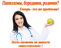 как избавиться от куриных попок на ногах в домашних условиях Kak Vyvesti Kurinuyu Borodavku Na Noge V Domashnih Nadezhda Zhdanova