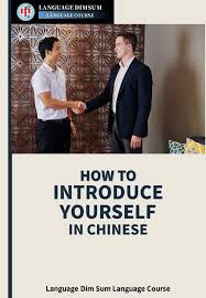 Maybe you would like to learn more about one of these? How To Present Myself In Chinese