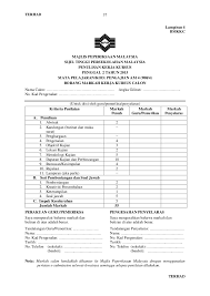 Sebagai panduan anda, berikut kami sediakan contoh kerja kursus pengajian am bagi memudahkan pelajar yang berada pada tingkatan 6 dan mengambil subjek pengajian am supaya lebih mudah untuk anda mmebuat gambaran kerja kursus tesebut. Soalan Pengajian Am Kertas 2 Contoh 0917 Resep Kuini