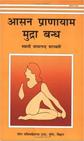 Asan Pranayam Mudra Bandha Hindi Edn 1 Hindi By Swami Satyananda Saraswati Paperback 1 Jan 1969 Yoga Books Pranayam Books