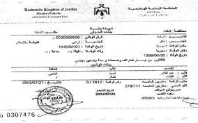متزوجة من وزير الاقتصاد السوري الأسبق همام الجزائري منذ عام 2015. Ø§Ù„Ù…ØªÙ‡Ù… Ø§Ù„Ø£Ø±Ø¯Ù†ÙŠ Ø¨Ø§Ù„Ø¹Ù…Ù„ÙŠØ§Øª Ø§Ù„Ø¥Ø±Ù‡Ø§Ø¨ÙŠØ© ÙÙŠ Ø³ÙˆØ±ÙŠØ§ ØªÙˆÙÙŠ Ù‚Ø¨Ù„ 16 Ø¹Ø§Ù…Ø§ Ø¹Ø§Ù„Ù… ÙˆØ§Ø­Ø¯ Ø§Ù„Ø¨ÙŠØ§Ù†