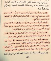 عندما تتحدث أحلام مستغانمي عن الثورة رواية ذاكرة الجسد Sheet Music Lonely Mr