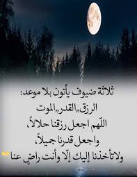 Pin By Nadjib Ouitis On Duea دعاء Duaa Islam Life Arabic Quotes