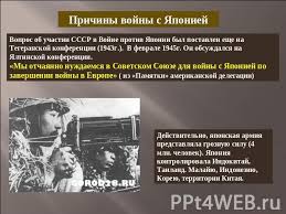 Prezentaciya Na Temu Vojna S Yaponiej 1945g Prezentacii Po Istorii Skachat Besplatno