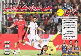 ورزشی
