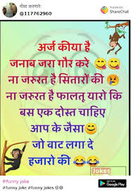 See more ideas about funny jokes in hindi, some funny jokes, very funny jokes. 100 Best Images Videos 2021 Funny Joke Whatsapp Group Facebook Group Telegram Group