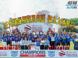 It was founded in 1931 and currently competes in the hong kong premier league. æ—ºè§'å ´çˆ†æ£šè§€çœ¾è¦‹è­‰å‚'å¿—å¤§å‹å¥ªå†  è¶…è¶Šæ–°èžç¶²