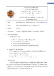 1 2 2 2 1 1 2 2 2 1 0 z v v v v 6. à¹‚à¸„à¸£à¸‡à¸à¸²à¸£à¸ªà¸­à¸™apaccà¸ªà¸– à¸• à¹€à¸ž à¸­à¸‡à¸²à¸™à¸§ à¸ˆ à¸¢ 2563 Flip Ebook Pages 1 5 Anyflip Anyflip