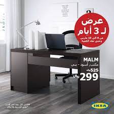 عرض ايكيا السعودية ليوم الخميس 8 3 2018 عرض خاص 3 أيام فقط ikea home home decor