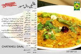 Dal Masoor Indian Food Recipes Vegetarian Cooking Recipes Eggless Recipes