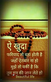 God Quotes Quotes About God Best Smile Quotes Punjabi Love Quotes